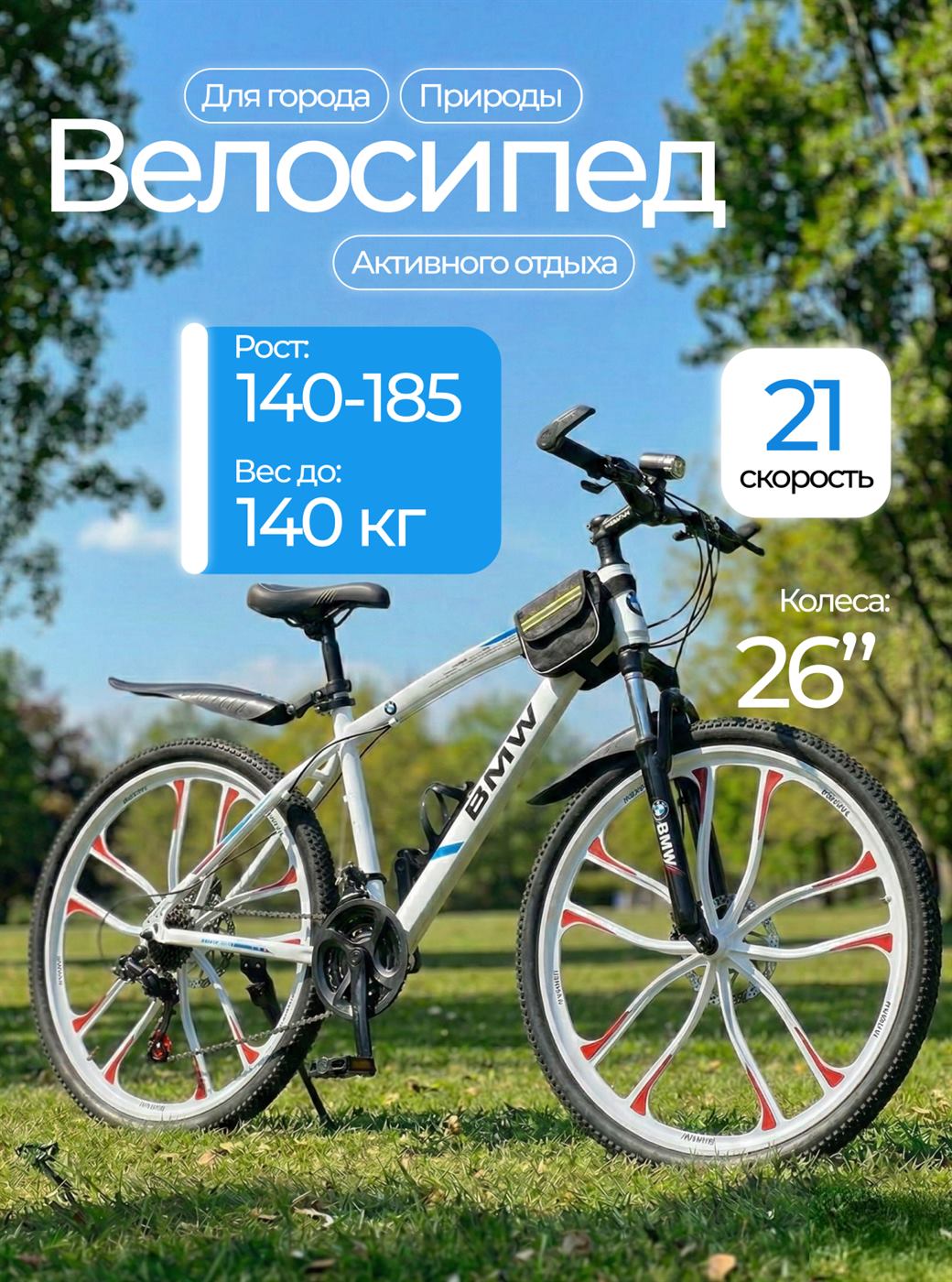 Инфографика карточки велосипеда